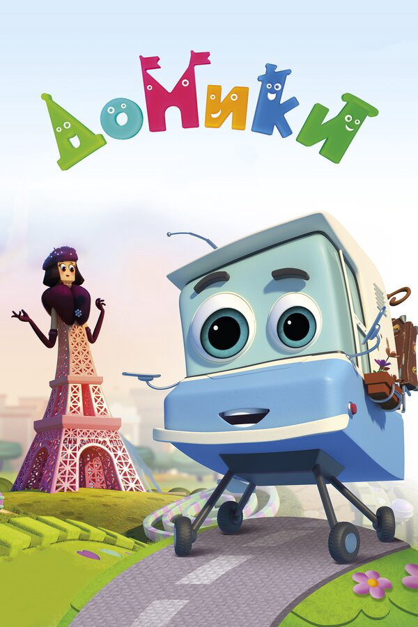 Постер сериала